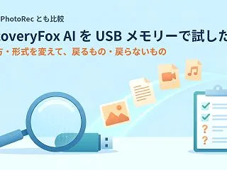 【PR】データ復元ソフト Recover…