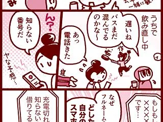 プチ冒険後のアールさん