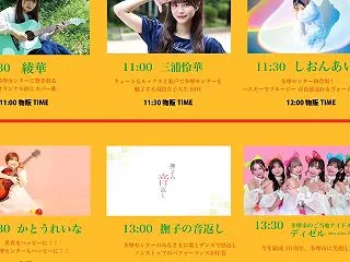 【風雨予報】今日のライブは中止に