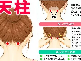 10月25日、日曜日。あなたの首、天気予…