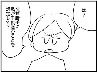 「マウンティング男の価値観をぶち壊した結…