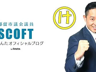 【1550日目】全員協議会と教育を考える…