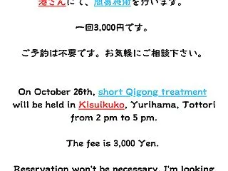 10月26日(月)、午後2時より午後5時…
