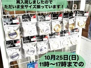 日曜日は通常営業！