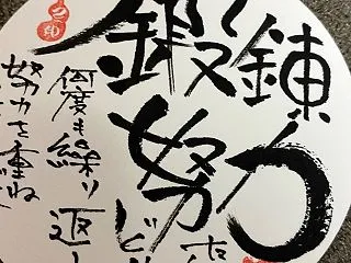 前向きまんまる四字熟語シリーズ 105 …