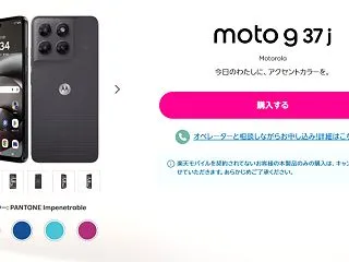 楽天モバイルの機種変更で1円スマホは買え…