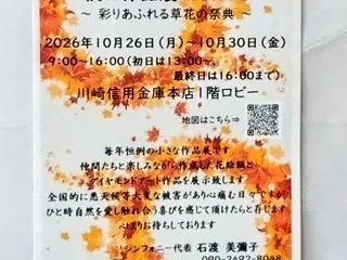 明日から展示会