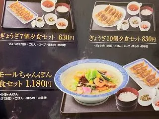 リンガーハット