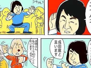 ウルトラNOワン ジャッキーに出会うの巻…
