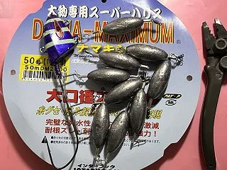 80号のテンヤを買う代わりに、20号の錘…