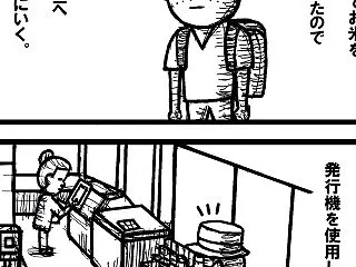 知らないうちになくなっていたモノ。