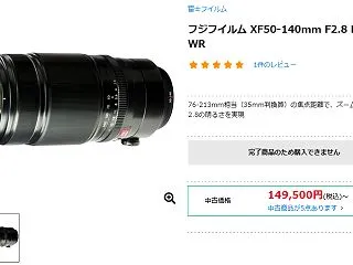 富士フイルム XF50-140mmF2.…