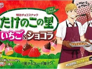 Amazon「ハイキュー!! コラボ た…