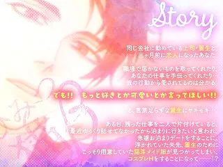 【身長差でキュン♡猫耳メイドで…♡】職場…