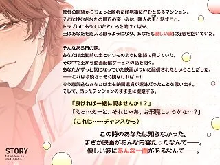 【じっくり前戯】双見くんはもどかしい〜鈍…