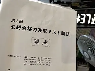 【気分も雨】必勝合格力完成テストの自己採…
