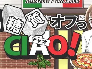 イタリアンレストランが舞台のグルメ漫画『…