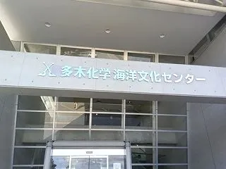 まるごと東はりまカード（加古川市 播磨町…