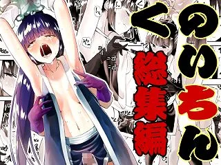 くのいちん総集編 ｜d_306523