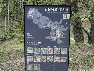 岩村城跡