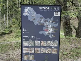 岩村城跡