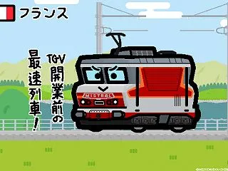 フランス国鉄 CC6500形「ル・ミスト…