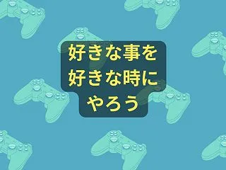 レポートは、始めているのか？