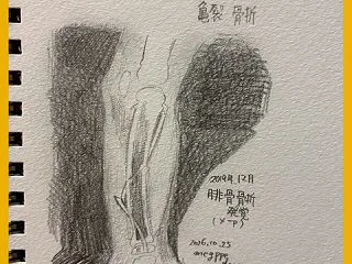 【インクトーバー2026】25 FRAC…