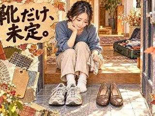 お土産は決まった。履く靴は決まらない｜J…