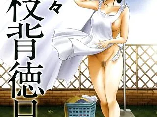 艶々 『久枝背徳日記』｜コミック紹介