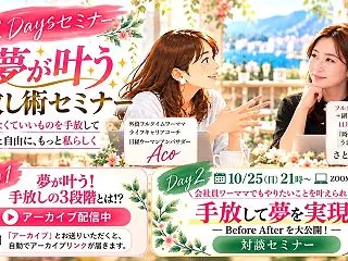 【今夜21時】会社員ワーママでもやりたい…