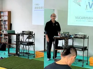 レジェンドW有賀先生のレアセミナー開催中…