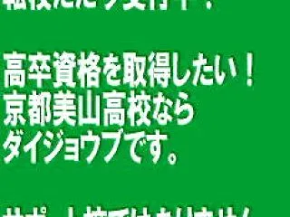 滋賀からも入学できる高校
