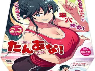 「たんあな！」 角の丸いヒダやイボ混合の…