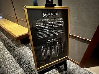温泉