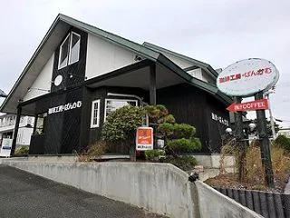 【北見市】珈琲工房 ばんかむ