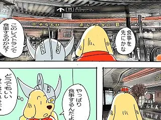 ウルトラNOワン 宿泊先に行くの巻＋似顔…