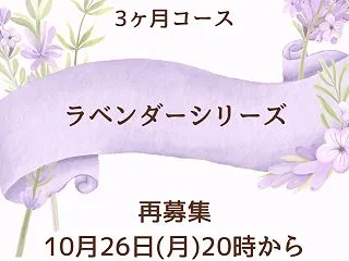 【再募集】本日20時からお申し込みスター…