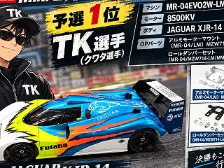 TK vs MJのレースがすごかった