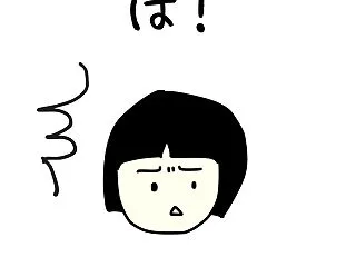 やらかした午後のおやつは？