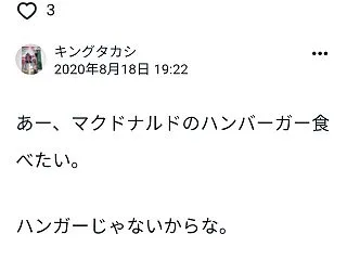 ５ちゃんねるの「たかしスレ」にも書いたけ…