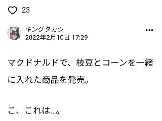 【低身長の男と合成したフェイク映像】【速…