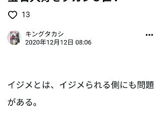 【統一○会の報復台本は万引き！ 逮捕→○…
