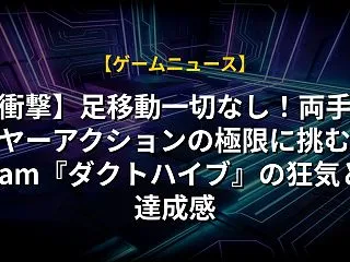 【衝撃】足移動一切なし！両手ワイヤーアク…