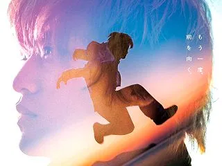 「踊れなくなった元ダンサー」を髙橋海人が…