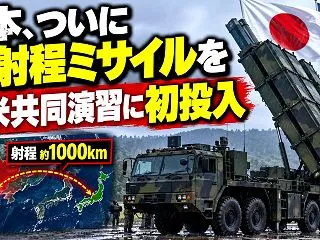 【速報】日本、ついに射程1000kmの国…