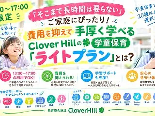 【13:00〜17:00限定】『そこまで…