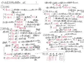 中3公民②