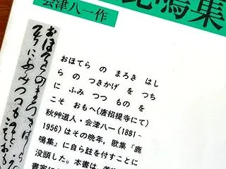 『自註鹿鳴集』（会津八一、岩波文庫）