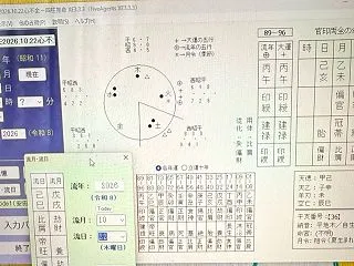 10/24辛未、10/25壬申土日☆10…